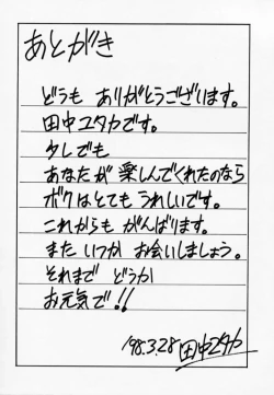 Page 182 of Love Love Damon