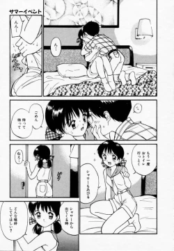 Page 32 of Love Love Damon