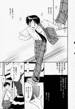 Page 46 of Love Love Damon