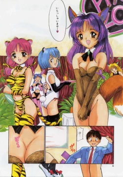 Page 5 of Love Love Damon