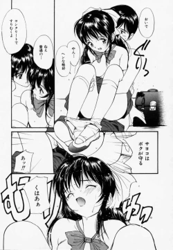 Page 76 of Love Love Damon