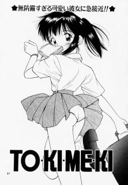 Page 80 of Love Love Damon