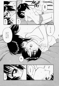 Page 92 of Love Love Damon