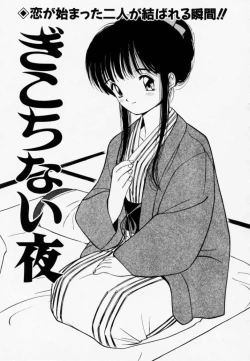 Page 96 of Love Love Damon