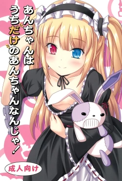 Page 1 of Anchan ja!