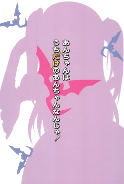 Page 26 of Anchan ja!