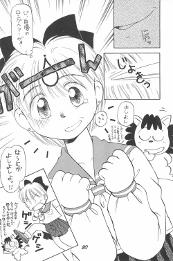 Page 20 of Donkey's ANI-PARO collection Volume. 1