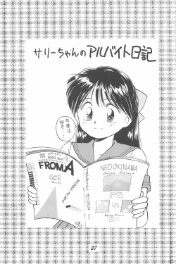 Page 27 of Donkey's ANI-PARO collection Volume. 1