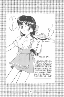 Page 28 of Donkey's ANI-PARO collection Volume. 1