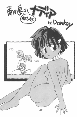 Page 33 of Donkey's ANI-PARO collection Volume. 1