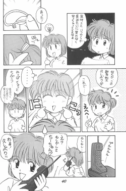 Page 40 of Donkey's ANI-PARO collection Volume. 1