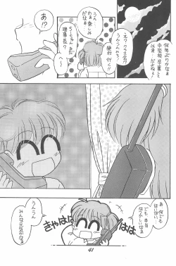 Page 41 of Donkey's ANI-PARO collection Volume. 1
