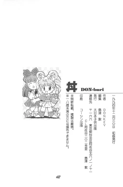 Page 42 of Donkey's ANI-PARO collection Volume. 1