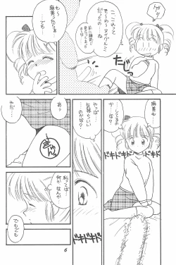 Page 6 of Donkey's ANI-PARO collection Volume. 1