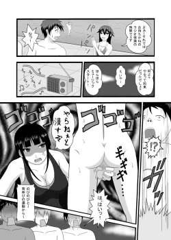 Page 20 of Shoubu ni Maketara Kaipan Bosshuu!