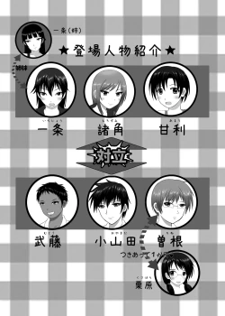 Page 3 of Shoubu ni Maketara Kaipan Bosshuu!