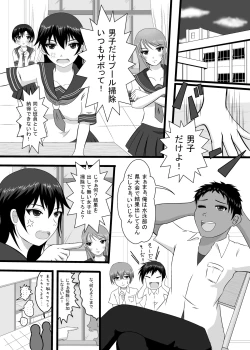 Page 4 of Shoubu ni Maketara Kaipan Bosshuu!
