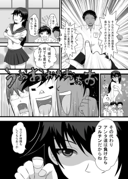 Page 5 of Shoubu ni Maketara Kaipan Bosshuu!