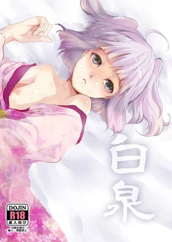 Download Hakusen.zip