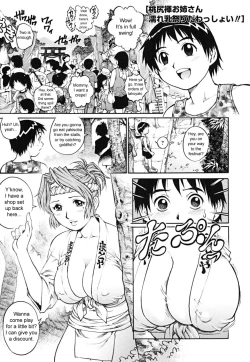 Page 97 of Doutei Shounen - The Cherry Boys