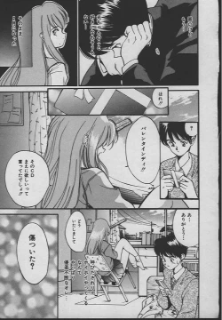 Page 10 of Ningyo Hime no Kiss