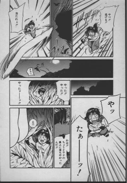 Page 123 of Ningyo Hime no Kiss