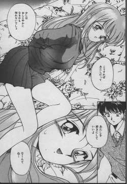Page 13 of Ningyo Hime no Kiss