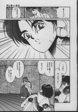 Page 170 of Ningyo Hime no Kiss