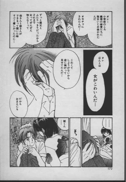 Page 171 of Ningyo Hime no Kiss