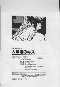 Page 183 of Ningyo Hime no Kiss