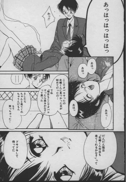 Page 30 of Ningyo Hime no Kiss