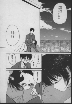 Page 31 of Ningyo Hime no Kiss