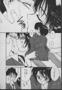 Page 33 of Ningyo Hime no Kiss