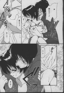 Page 36 of Ningyo Hime no Kiss