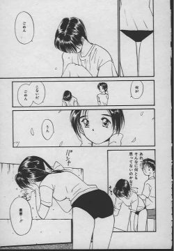 Page 50 of Ningyo Hime no Kiss