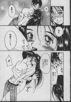 Page 58 of Ningyo Hime no Kiss