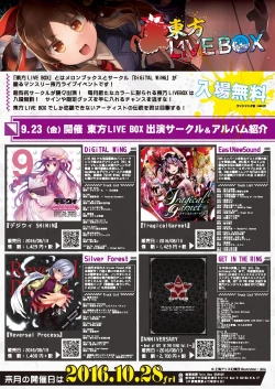 Page 10 of 月刊めろりん2016年10月号