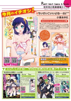 Page 21 of 月刊めろりん2016年10月号