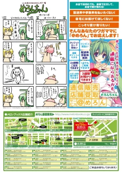Page 43 of 月刊めろりん2016年10月号