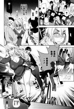 Page 120 of Furete Haitte Tokeatte...