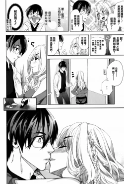 Page 122 of Furete Haitte Tokeatte...