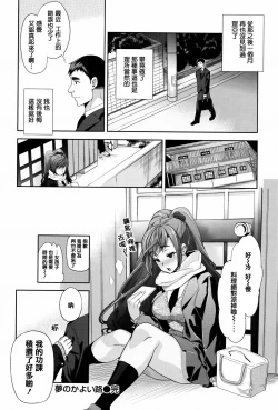 Page 158 of Furete Haitte Tokeatte...