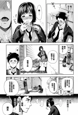 Page 161 of Furete Haitte Tokeatte...