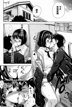 Page 166 of Furete Haitte Tokeatte...