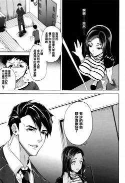 Page 197 of Furete Haitte Tokeatte...