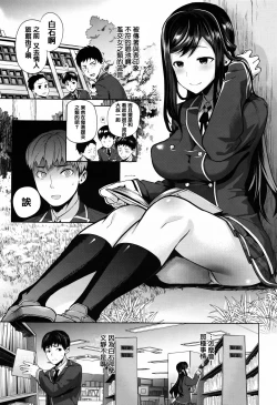 Page 23 of Furete Haitte Tokeatte...