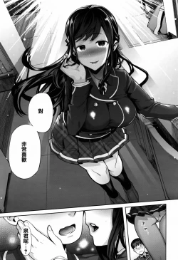 Page 25 of Furete Haitte Tokeatte...