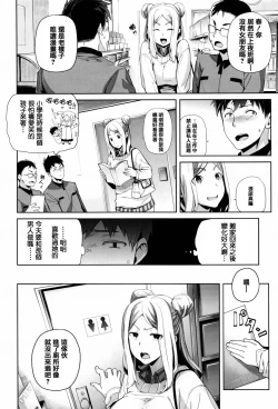 Page 80 of Furete Haitte Tokeatte...