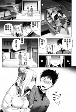 Page 81 of Furete Haitte Tokeatte...