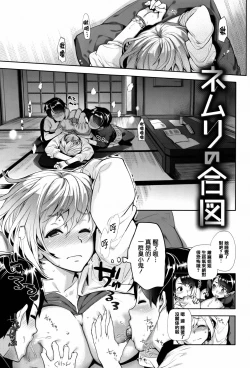 Page 99 of Furete Haitte Tokeatte...